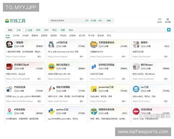 凯发电游网址查询的常用工具推荐及使用技巧