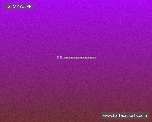 2026世界杯澳大利亚队主场球衣的设计背后故事与文化元素融入