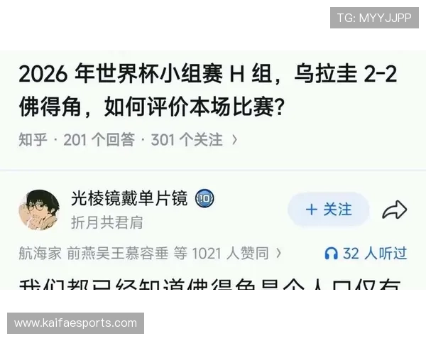 2026年足球世界杯乌拉圭对阵佛得角比赛精彩看点与球队实力解析