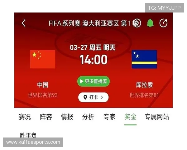 世界杯德国vs库拉索比赛赔率变化对比赛结果的影响分析
