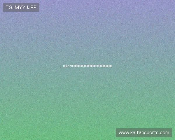 凯发app网址为用户提供世界杯赛事相关的最新新闻报道与热点话题分析 凯发app网址为用户提供世界杯赛事相关的最新新闻报道与热点话题分析